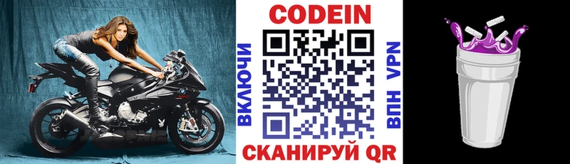 МЕГА   Артём  Codein Purple Drank 