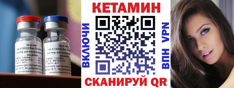 Кетамин ketamine купить Артём