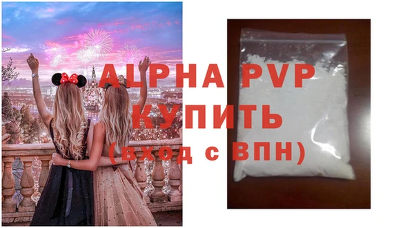 альфа пвп Каменка