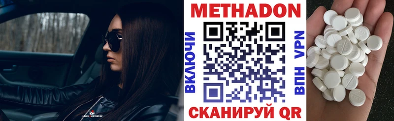 Метадон кристалл  купить наркотики сайты  Артём 