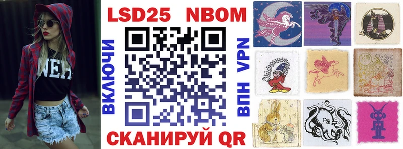 Марки NBOMe 1500мкг купить Артём
